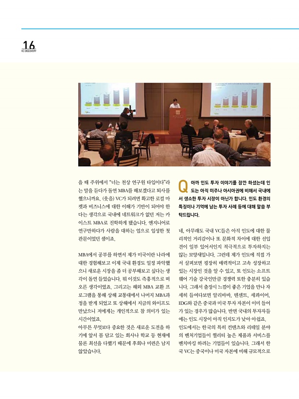 16페이지
