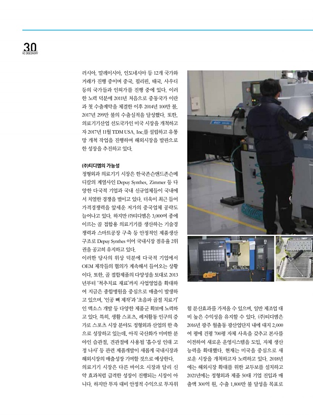 30페이지