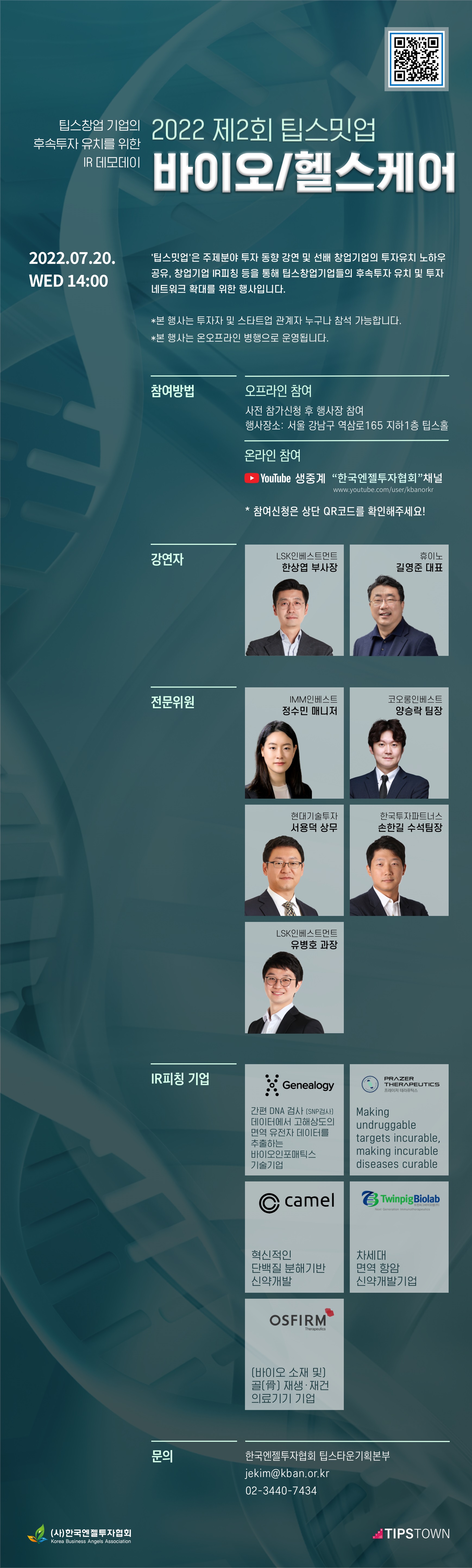 벤처 캐피탈 리스트 (86) 사진