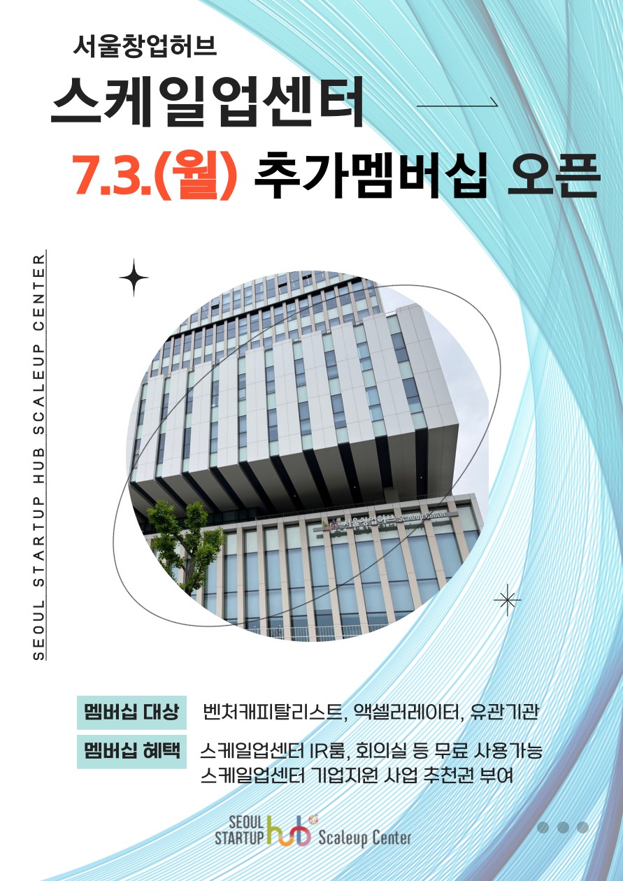 한국벤처캐피탈협회 - 뉴스알림 > 공지사항