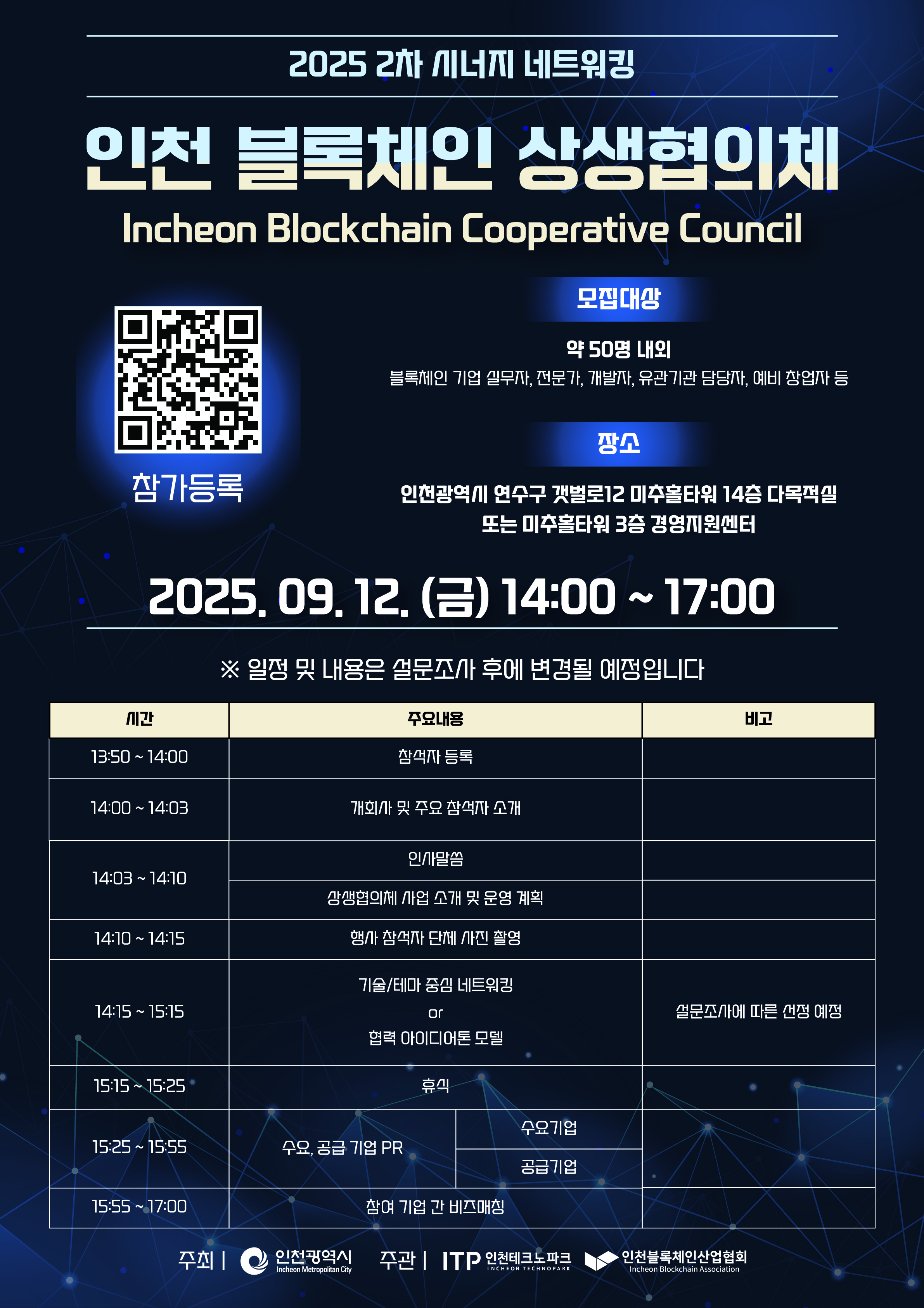 한국벤처캐피탈협회 - 뉴스알림 > 공지사항